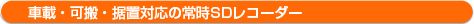 ԍځEEuΉ̏펞SDR[_[ԍځEEuΉ̏펞SDR[_[